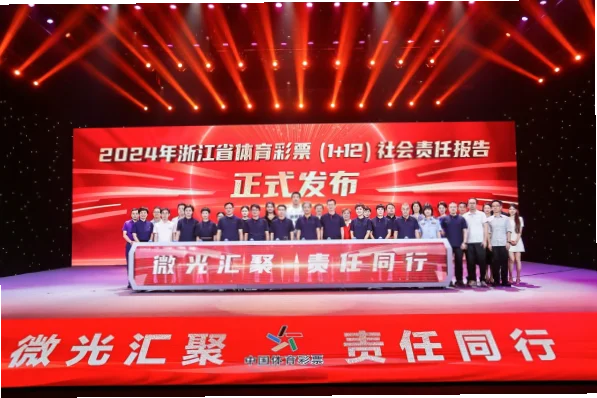 浙江体育彩票公益金用在哪里？对本地有什么好处
